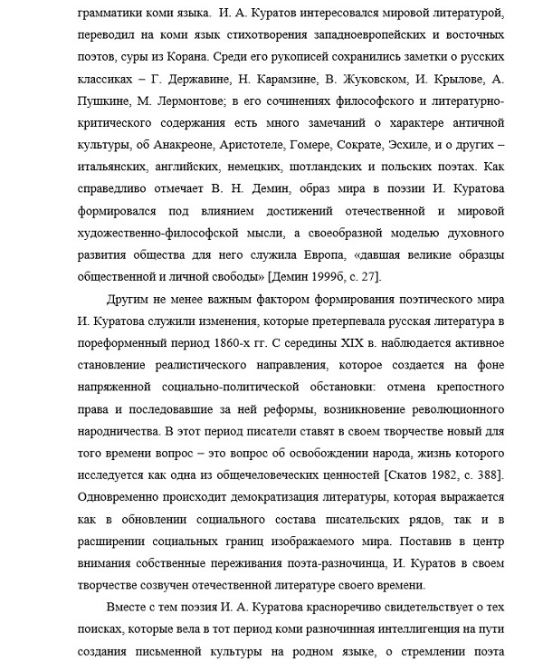 актуальность исследования Литература народов Российской Федерации